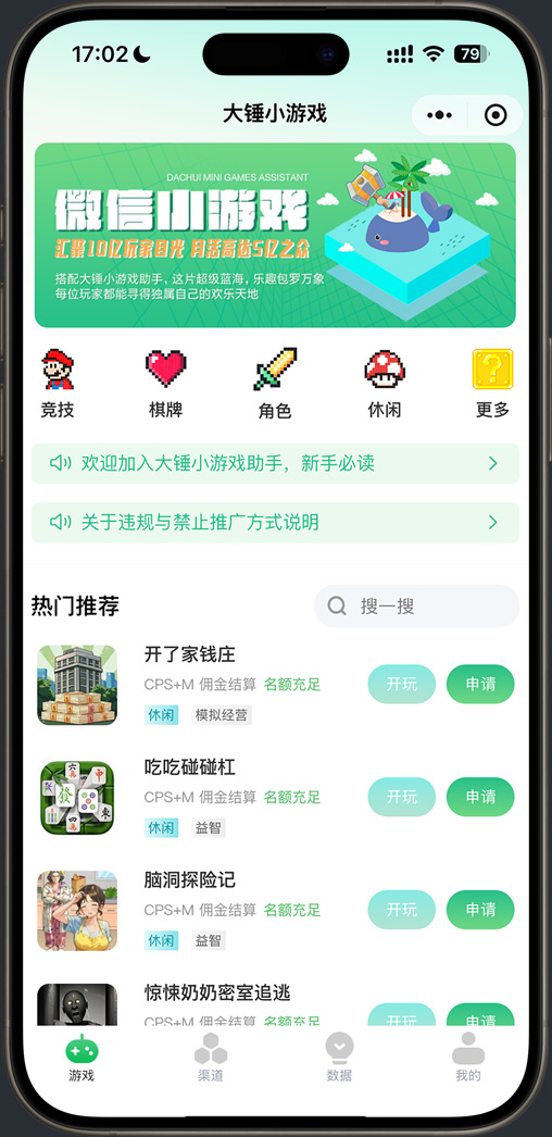 平台演示